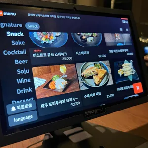 비스트로 게미 리뷰 사진