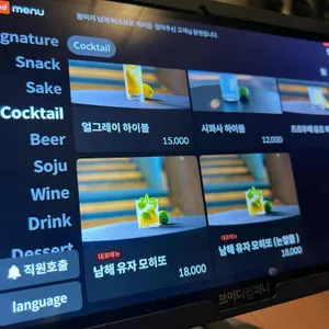 비스트로 게미 리뷰 사진