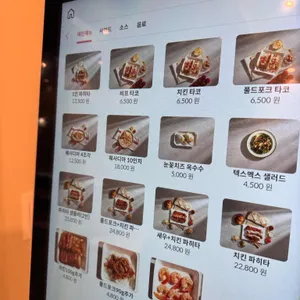 텍스멕스 리뷰 사진