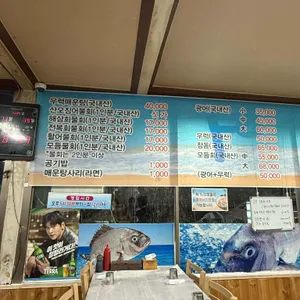 어방어점 리뷰 사진