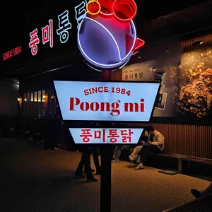 풍미통닭 리뷰 사진