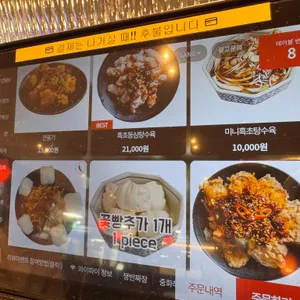 왕산식당 리뷰 사진