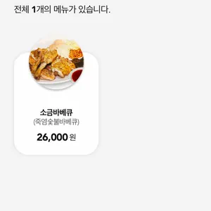 달맞이광장바베큐 리뷰 사진