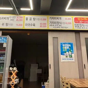 독도횟집 리뷰 사진