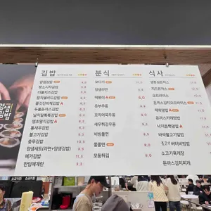 얌샘김밥 리뷰 사진