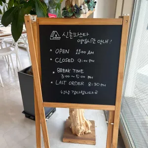 신촌파스타 리뷰 사진