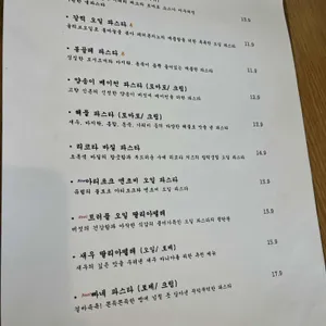 신촌파스타 리뷰 사진