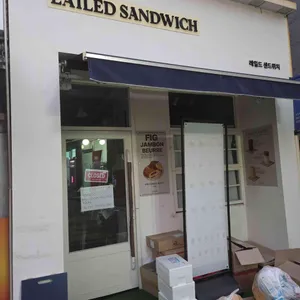 레일드 샌드위치 리뷰 사진