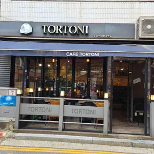 토르토니 리뷰 사진