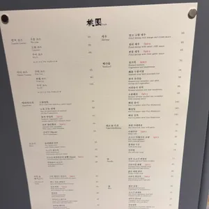 도원스타일 리뷰 사진