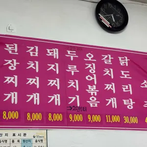 동명식당 리뷰 사진