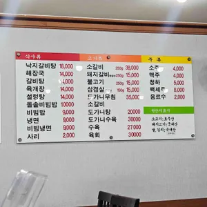 신생불갈비 리뷰 사진