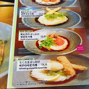 수타우동 겐 리뷰 사진