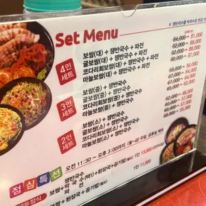 항아리보쌈 리뷰 사진