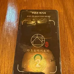 카츠&야키토리찬 사진