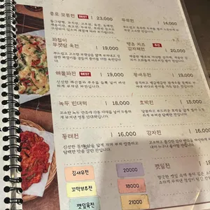 더종로빈대떡 리뷰 사진