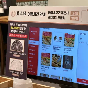 장소담 리뷰 사진