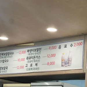 표선칼국수 리뷰 사진