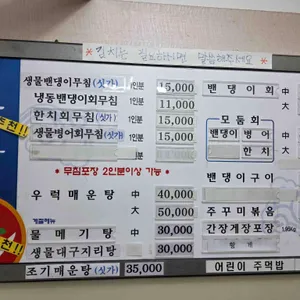 금산식당 리뷰 사진