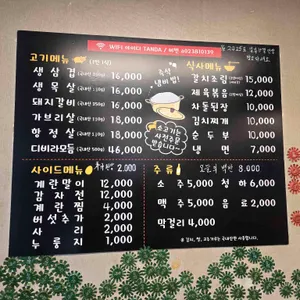 탄다디비라 리뷰 사진