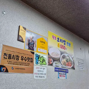 소원식당 리뷰 사진