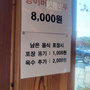 초가 리뷰 사진