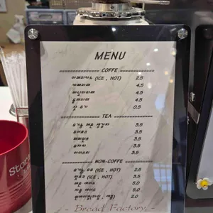 빵공장 리뷰 사진