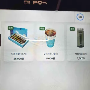 바다김밥 리뷰 사진