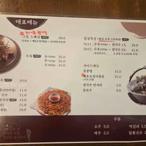 1984그수육집칼국수 리뷰 사진