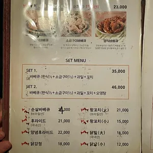 불로만숯불바베큐 리뷰 사진