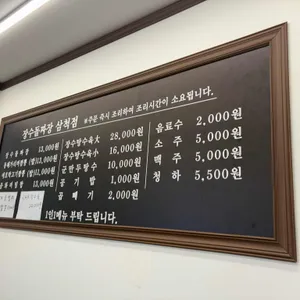 장수돌짜장 리뷰 사진