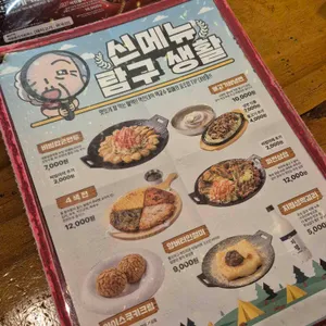 역전할머니맥주 리뷰 사진