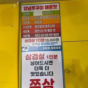 소문난초량할매쭈꾸미&포차 리뷰 사진