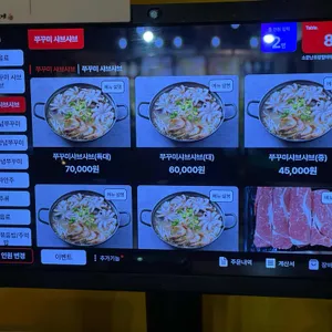 소문난초량할매쭈꾸미&포차 리뷰 사진