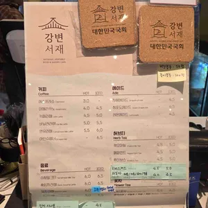 강변서재 리뷰 사진