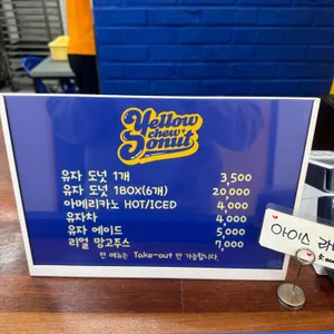 옐로우츄도넛 리뷰 사진