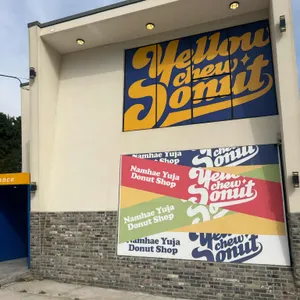 옐로우츄도넛 리뷰 사진