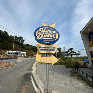 옐로우츄도넛 리뷰 사진