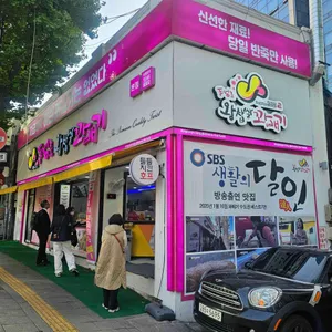 동성로왕찹쌀꽈배기 대표 사진