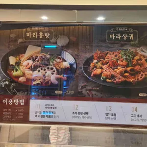 피슈마라홍탕 리뷰 사진