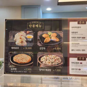 피슈마라홍탕 리뷰 사진