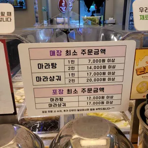 피슈마라홍탕 리뷰 사진