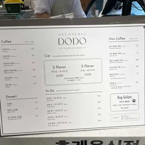 젤라떼리아 도도 리뷰 사진