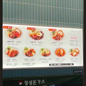 정성돈가스 리뷰 사진