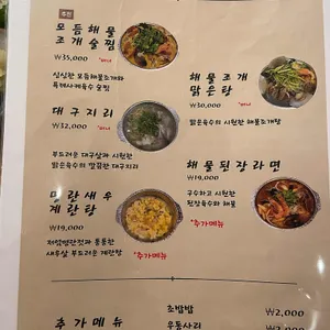 유키 리뷰 사진