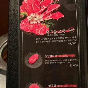 징기스칸슌 리뷰 사진