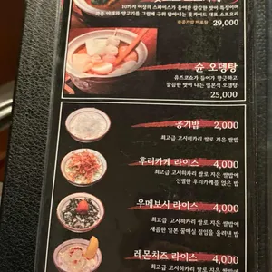 징기스칸슌 리뷰 사진