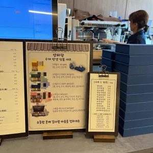 양와당 리뷰 사진