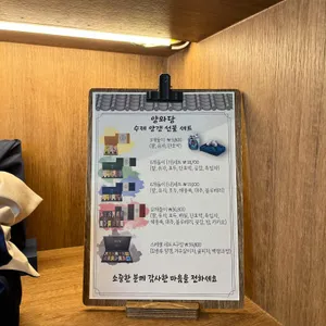 양와당 리뷰 사진