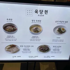 육당헌 리뷰 사진